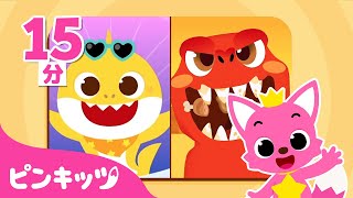 [App Trailer] ピンキッツ! サメのかぞくとティラノサウルス - Pinkfong 日本語