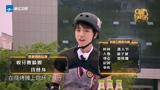 未播：王俊凯变超级追风少年惊险登顶《高能少年团2》第5期 精彩花絮 20180529 [浙江卫视官方HD]