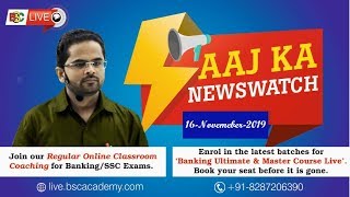 Aaj Ka Newswatch (16 Nov. 2019) |Current Affairs | For UPSC,SSC,Railway,Banking & Other Exams