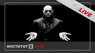 Что делать проснувшимся? Как выйти из системы? И нужно ли? { LIVE }