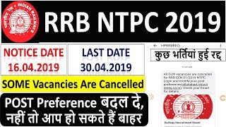 RRB NTPC vacancy cancelled 2019 | RRB Post preference change Notice | RRB DLW Vacancy Cancel 2019