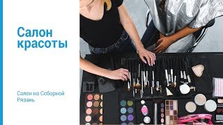 Отличный кейс внедрения UDS Game в салон красоты  «Салонъ на Соборной»