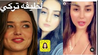 بالفيديو-والصور لطيفة تركي تثير الجدل... تعرف علي لطيفة تركي و من هو زوجها؟