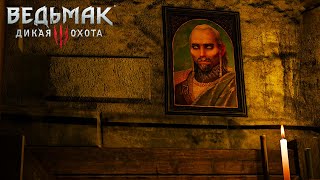 Прохождение Ведьмак 3: Дикая охота - Дитя старшей крови #36
