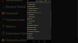 Наследие Хаоса