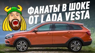 ИНОСТРАННЫЕ ФУТБОЛЬНЫЕ ФАНАТЫ В ШОКЕ ОТ LADA VESTA SW CROSS/БОЛЬШОЙ ТЕСТ ДРАЙВ