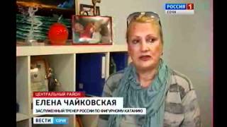 Тренер Елена Чайковская
