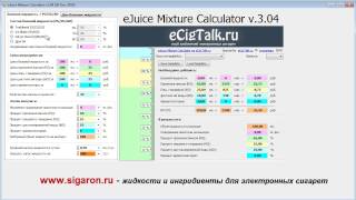 Калькулятор расчета ингридиентов , 1 часть