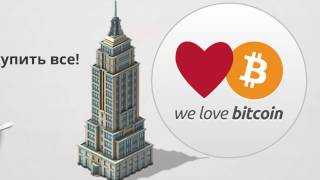БИЗНЕС и #ДОХОД! #МАЙНИНГ-ДОБЫЧА  #BITCOIN #BITCLUB NETWORK