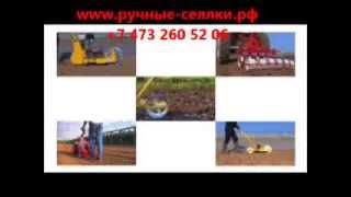 Ручные мини сеялки, ручные овощные сеялки точного высева