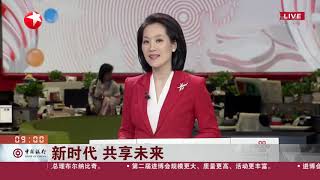 进博会迎五洲客！计天下利【第二届中国国际进口博览会】【东方卫视官方HD】
