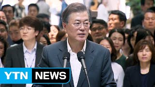 문재인 대통령 "성형 등만 빼고 모든 진료에 건강보험 적용" / YTN