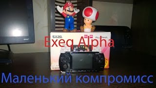 Exeq Alpha - Маленький компромисс