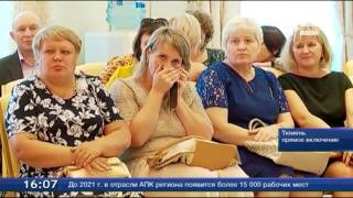 Августовский педсовет. Прямое включение