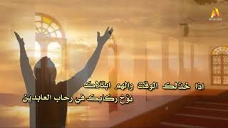 إذا خذلك الوقت || كلمات : خالد العديم ، اداء : عبدالعزيز العليوي