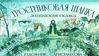 DiaFilm Buryak ILYA: "Тростниковая шапка." (озвуч)