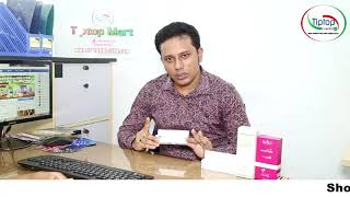 চোখের নিচের কালো দাগ দূর করবে  // Re eye products price