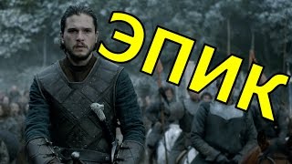 Битва бастардов! Эпик есть, логики нет... (Игра Престолов 6 сезон 9 серия)