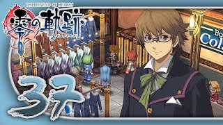 Trails to Zero Playthrough (37) - Golden Rose Invitees
