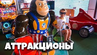 РАЗБИЛИ МАШИНУ НА АТТРАКЦИОНАХ | Марк Илларионов | Хэппи Марк