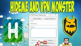 Получаем ключи HideMe и VPN Monster | Free Keys: HideMe and VPN Monster