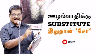 ரஜினி போற்றும் சோவின் யோக்யதை இவ்வளவுதான் | கொளத்தூர் மணி | Kolathur Mani