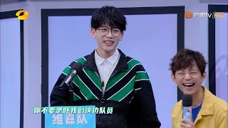 “五行缺土”这是什么梗？费启鸣土味情话张嘴就来《快乐大本营》 Happy Camp【湖南卫视官方频道】