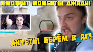ПАНИКА СМОТРИТ КАК ДЖАДИ ЛОМАЕТ КАБИНЫ!