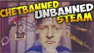Как разблокировать STEAM (ИСТОРИЯ CHEATBANNED'a)