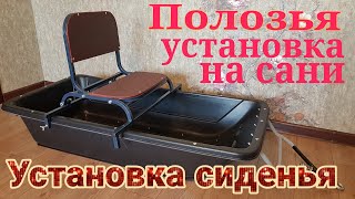 Доработка саней  волокуш для мотобуксировщика Бурлак М FLK-15