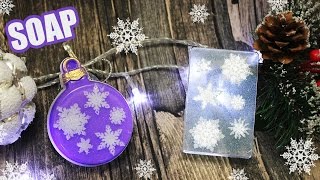 DIY: Soap ● Прозрачное МЫЛО со СНЕЖИНКАМИ ● Вплавление снежинок ● Мыловарение