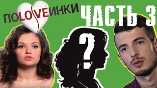 ЧТО БУДЕТ С ГЛАМУРНОЙ КИСОЙ!? | Шоу ПОЛОВИНКИ | Часть 3 [Обзор]