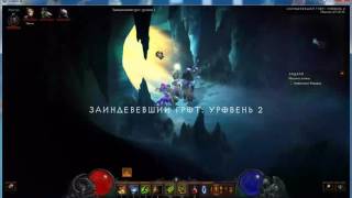 Прохождение Diablo 3 Колдун Акт 3 Заиндевевший грот