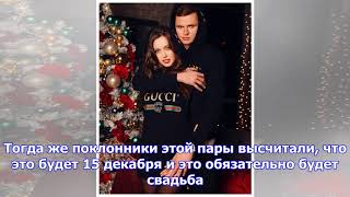 Дмитрий тарасов и анастасия костенко отменили свадьбу