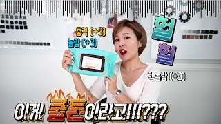 웜톤과 쿨톤 구별하는 방법! 이 영상이면 끝!  Feat. 먼지나방