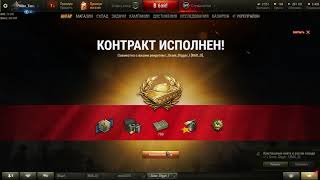 КОМАНДИР: награда за реферальную программу 2.0. в WoT  /// AMX M4 MLE. 49