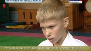 Вести-Хабаровск. Серебро и бронза первенства России по киокусинкай-каратэ