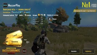 PUBG Mobile андроид Стрим