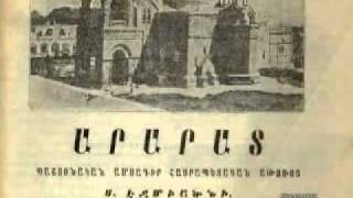 Yekmalyan Divine Liturgy