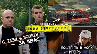 РАЗБОР ВСЕХ КОНЦОВОК "ЧЕРНОБЫЛЬ. ЗОНА ОТЧУЖДЕНИЯ 3. ФИНАЛ"
