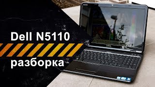 Разборка и чистка ноутбука Dell N5110