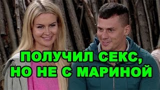 Барзиков получил секс, но не с Мариной Африкантовой! Новости дома 2 (эфир за 13 июля, день 4447)