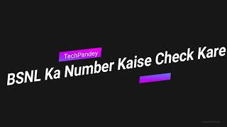 BSNL Ka Number Kaise Nikale Bina Balance Ke 2020