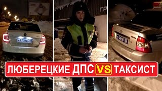 Гаишник пригласил к себе. Операция "мигрант в такси".