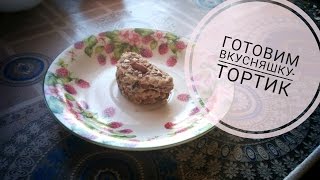 Готовим вкусняшку-тортик для хомяка // ВЗВЕШИВАЕМ ПУСЮ