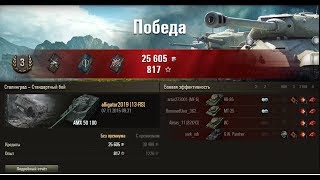 ЛБЗ на Т 55А. ТТ - 13.  Прорвать оборону лично-взвод