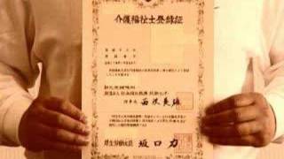 介護福祉士実技試験模範解答集　重要声かけポイント
