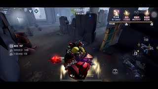 第五人格【Identity V】当面开洞，那你怕是没了
