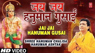 Jai Jai Jai Hanuman Gosai By Gulshan Kumar, Hariharan - Shree Hanuman Chalisa-Hanuman Ashtak