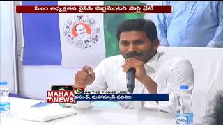 YCP Parliamentary Meeting Continue In Delhi | MAHAA NEWS